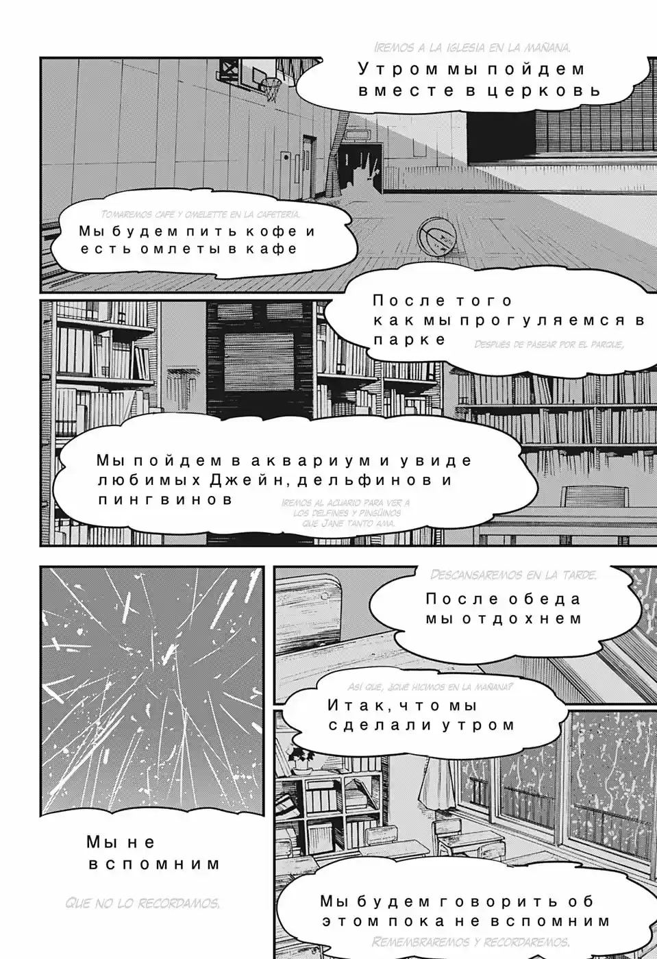 Chainsawman - Capítulo 43 - Página 14 - LectorTMOo