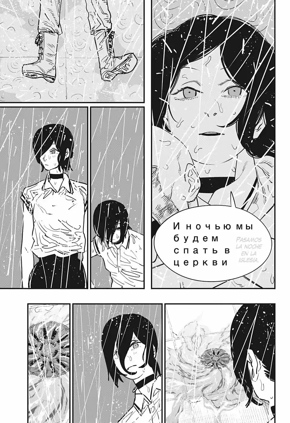 Chainsawman - Capítulo 43 - Página 15 - LectorTMOo