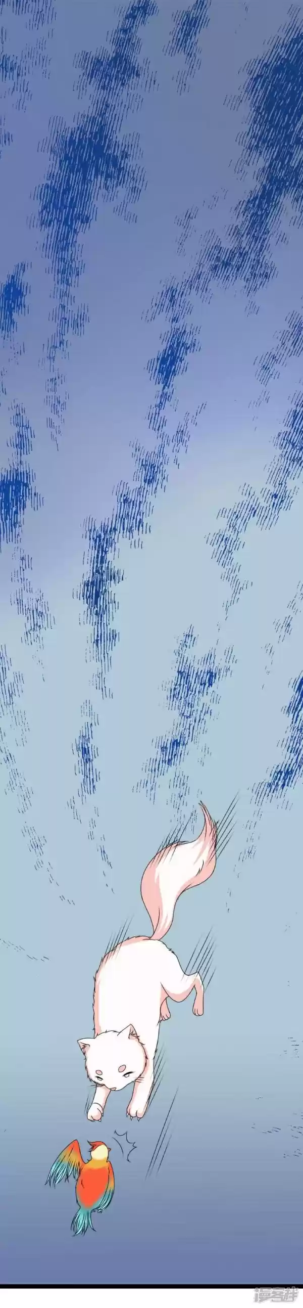 Chan Shi Guan Ye Yao Tan Lianai - Capítulo 3 - Página 11 - LectorTMOo