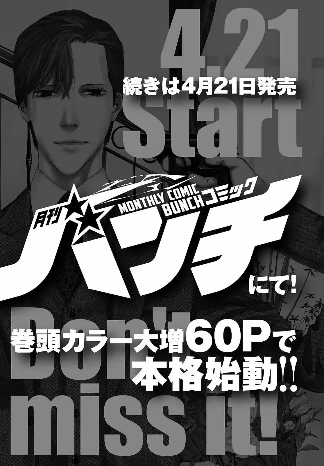 Change The World (KANZAKI Yuuya) - Capítulo - Página 24 - LectorTMOo