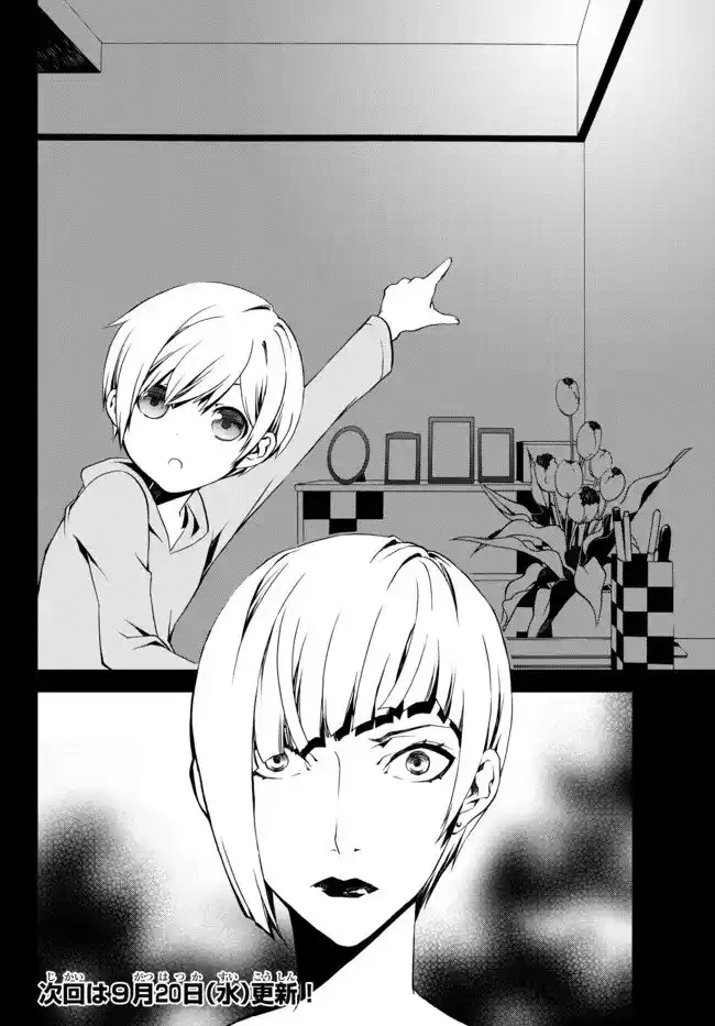 CHAOS;CHILD ～Children's Collapse～ - Capítulo 11 - Página 21 - LectorTMOo
