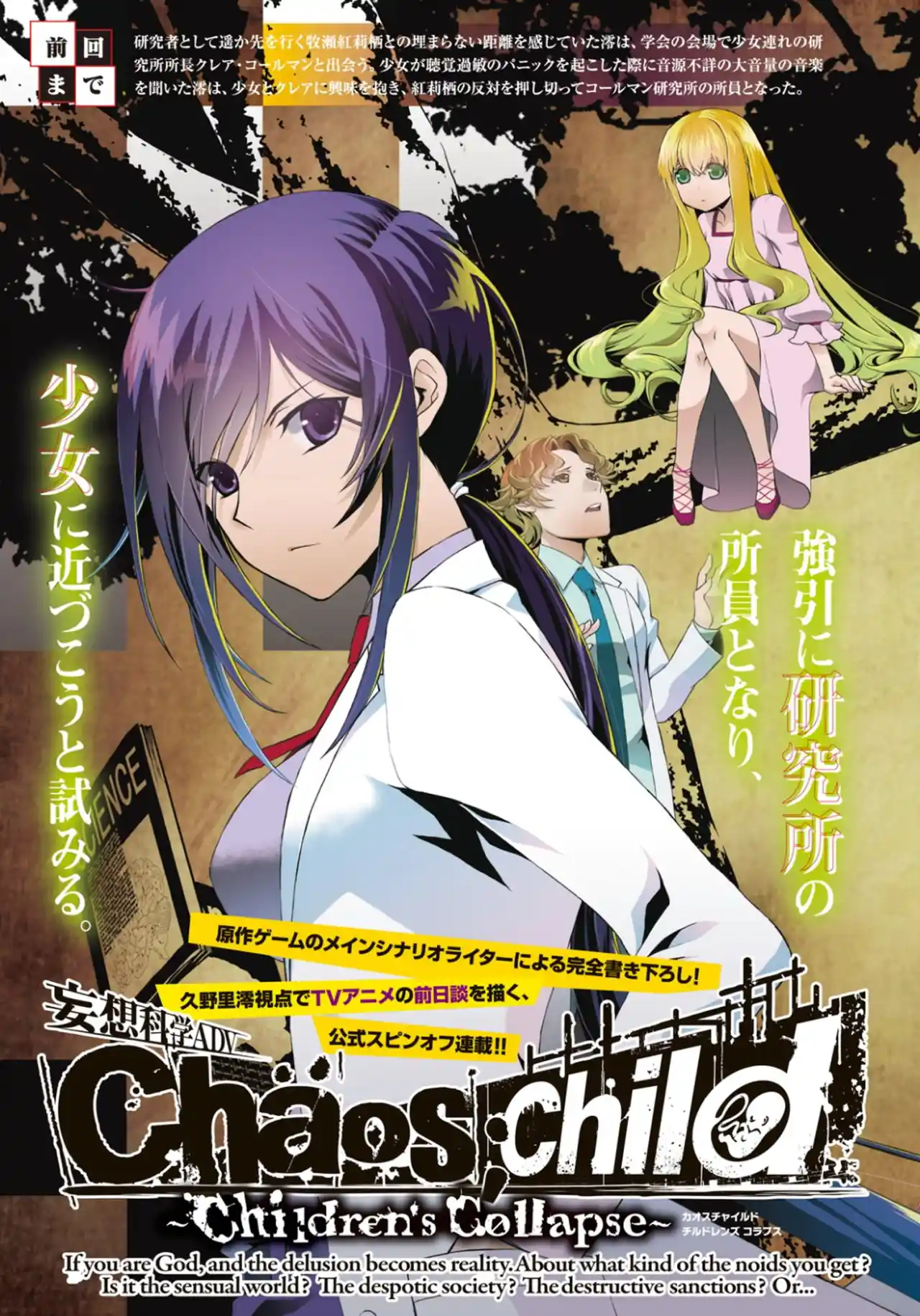CHAOS;CHILD ~Children's Collapse~ - Capítulo 5 - Página 50 - LectorTMOo