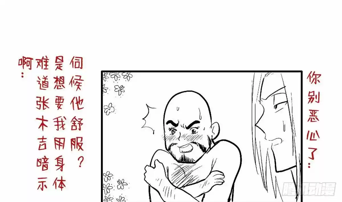 Chaos In The Nether World Webtoon - Capítulo 25 - Página 10 - LectorTMOo