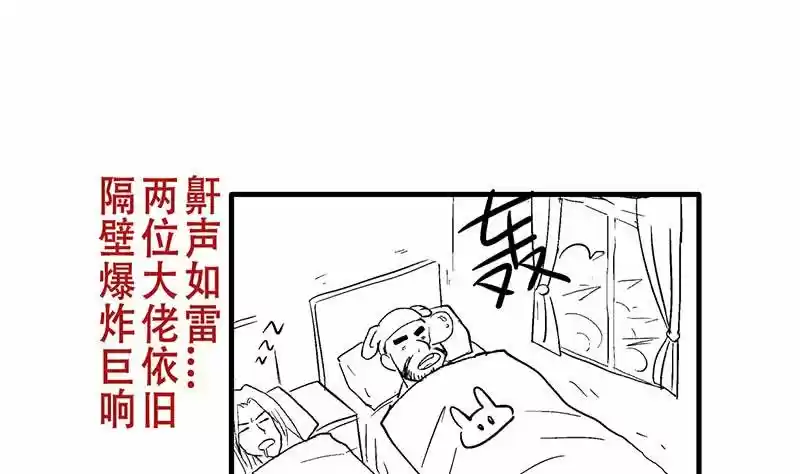 Chaos In The Nether World Webtoon - Capítulo 26 - Página 7 - LectorTMOo