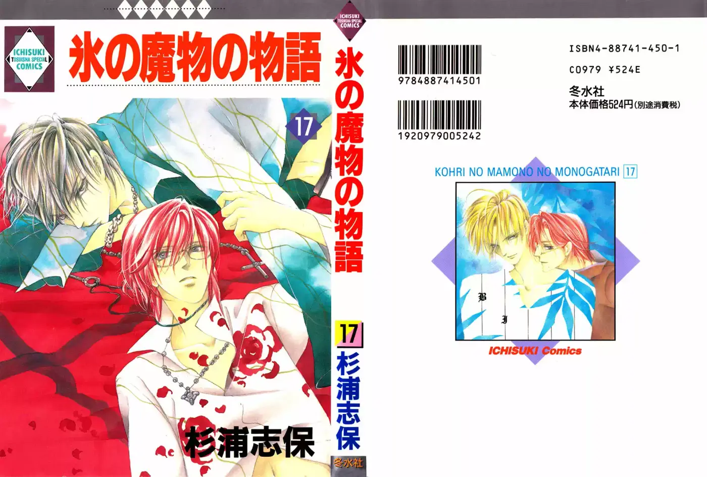 Charao-kun To Haraguro-kun No Himitsu - Capítulo 1 - Página 25 - LectorTMOo