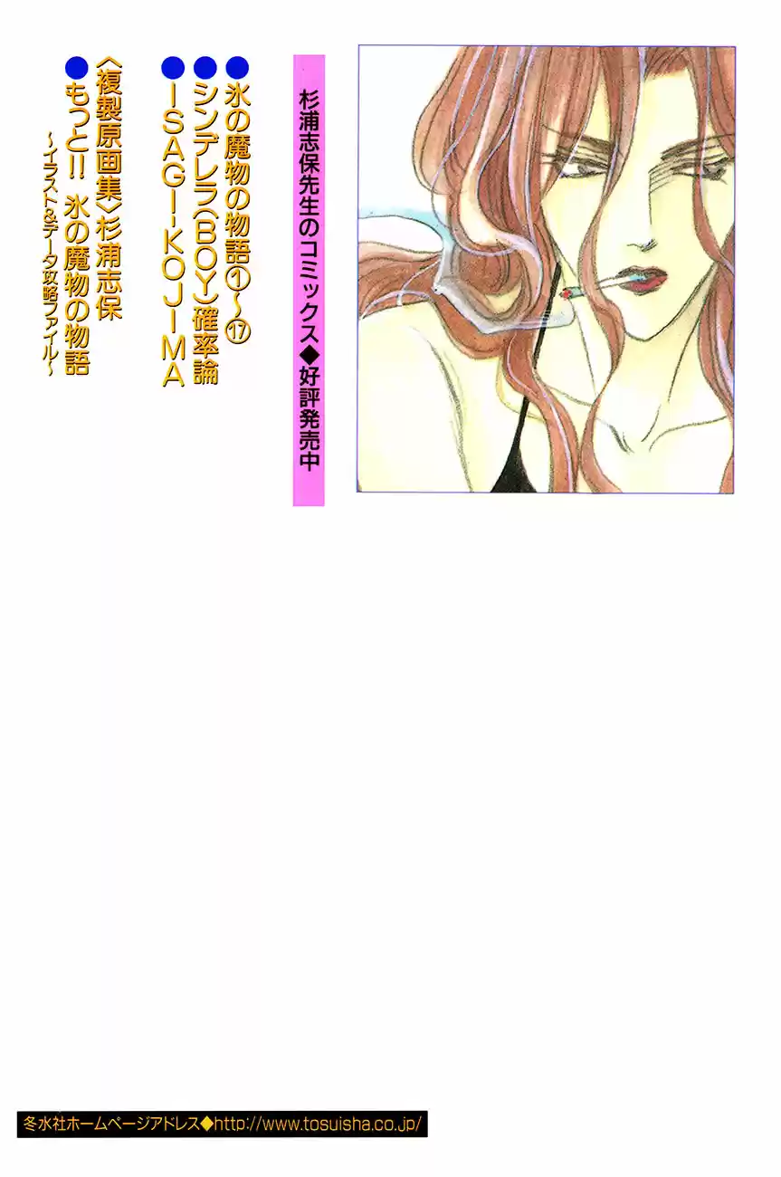 Charao-kun To Haraguro-kun No Himitsu - Capítulo 1 - Página 26 - LectorTMOo