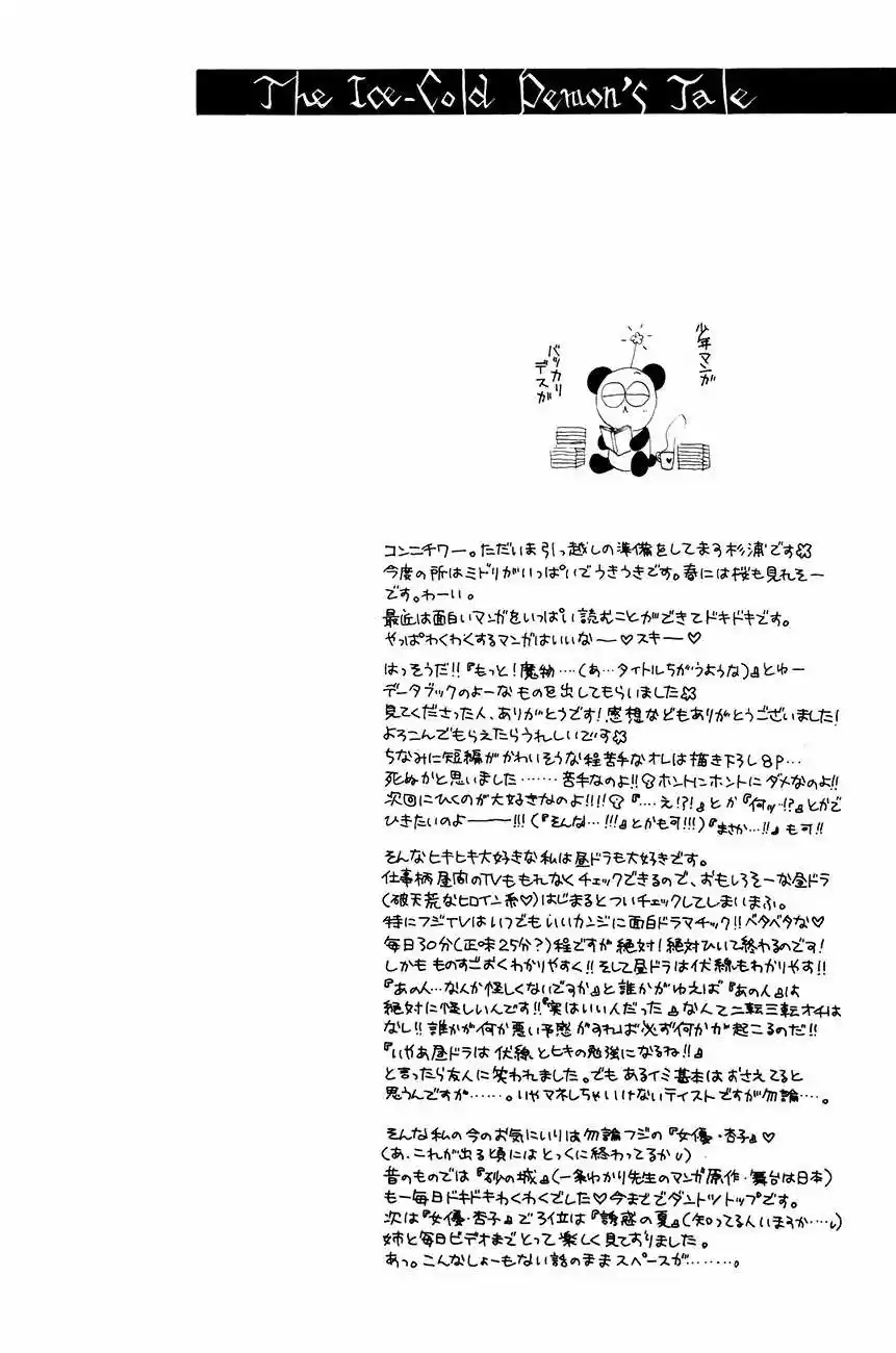 Charao-kun To Haraguro-kun No Himitsu - Capítulo 1 - Página 31 - LectorTMOo