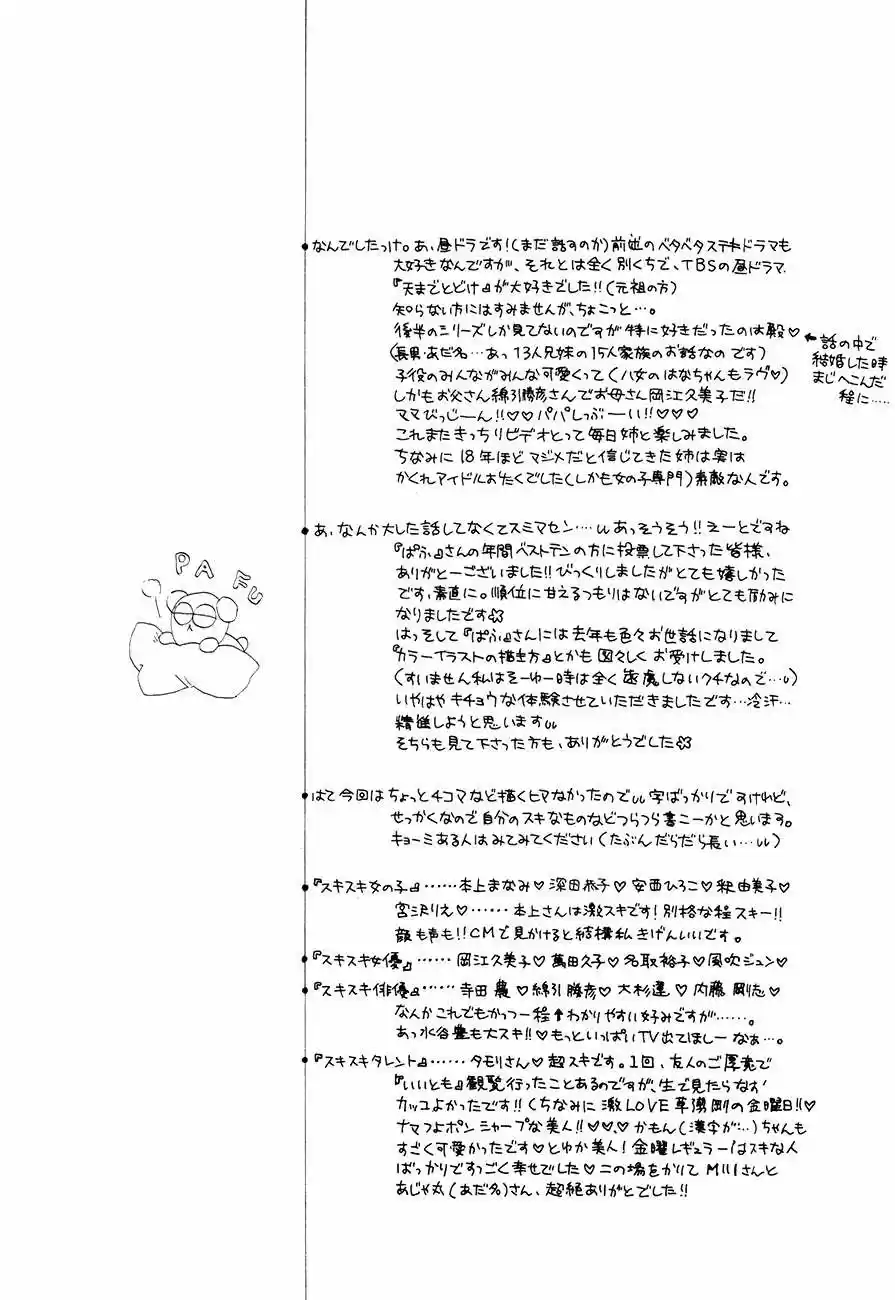 Charao-kun To Haraguro-kun No Himitsu - Capítulo 1 - Página 34 - LectorTMOo