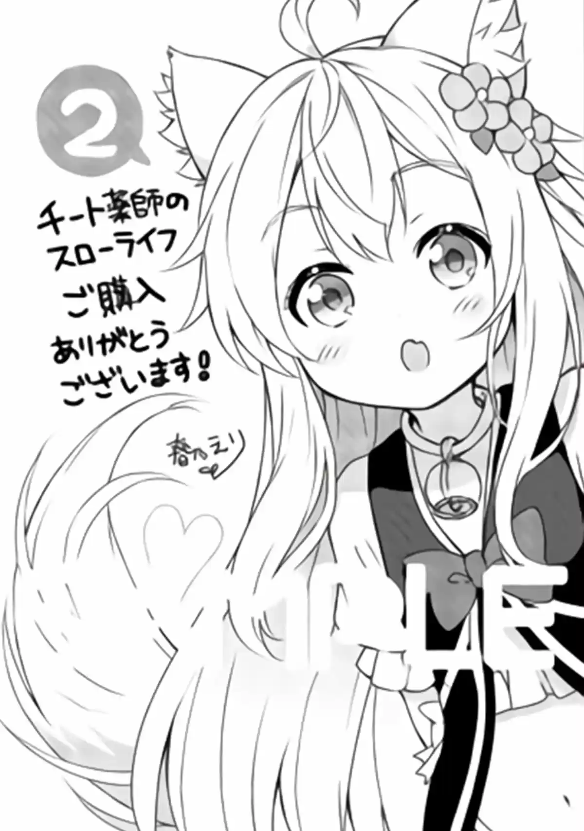 CHEAT KUSUSHI NO SLOW LIFE: ISEKAI NI TSUKUROU DRUGSTORE - Capítulo 12 - Página 32 - LectorTMOo