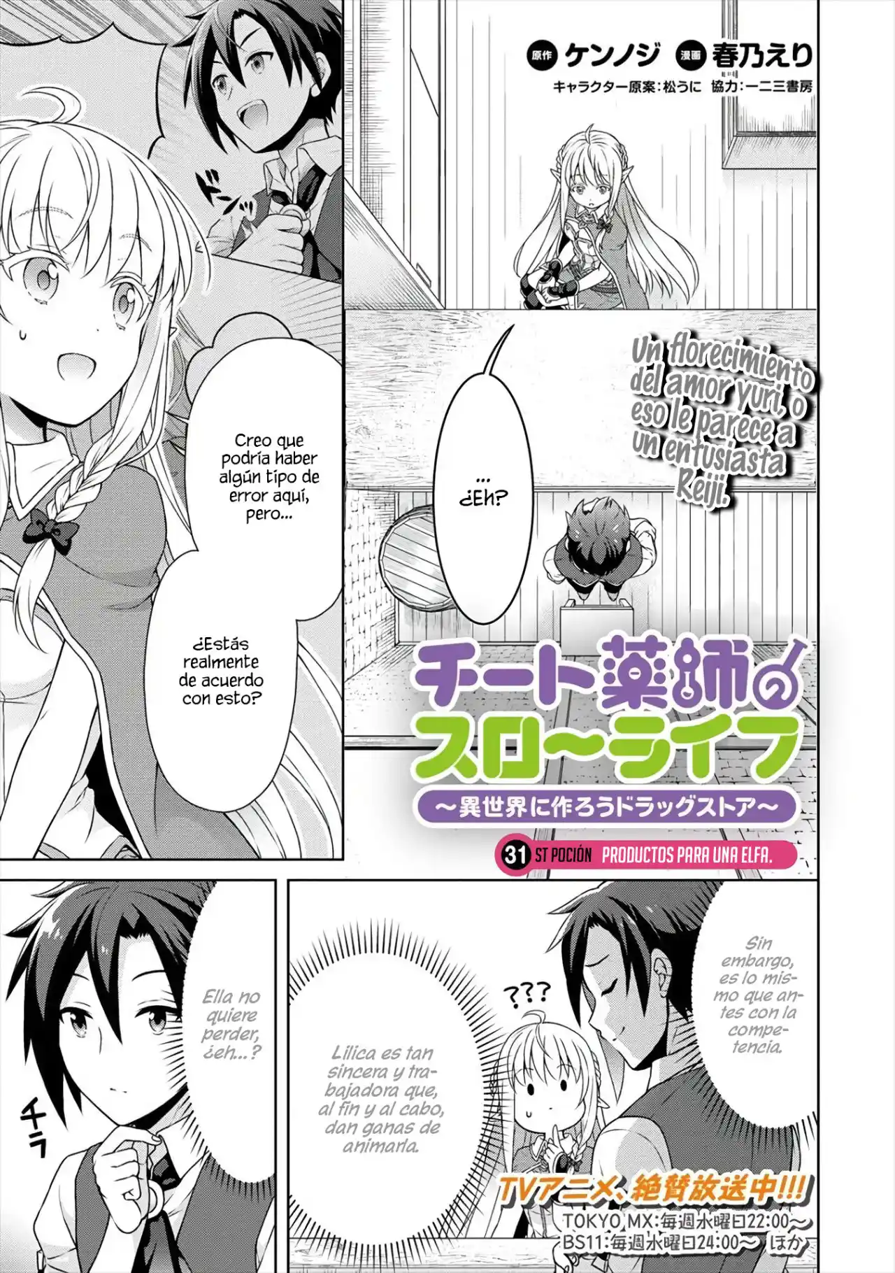 CHEAT KUSUSHI NO SLOW LIFE: ISEKAI NI TSUKUROU DRUGSTORE - Capítulo 31 - Página 4 - LectorTMOo