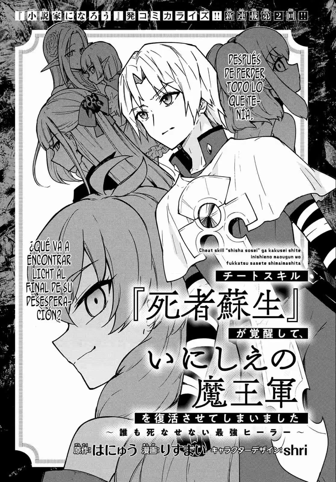 Cheat Skill "Shisha Sosei" Ga Kakusei Shite, Inishie No Maougun Wo Fukkatsu Sasete Shimaimashita capítulo 2 página 4