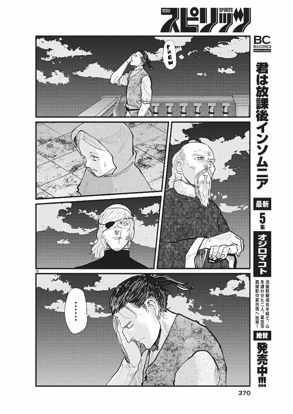 Chi - Chikyuu No Undou Ni Tsuite - Capítulo 20 - Página 24 - LectorTMOo