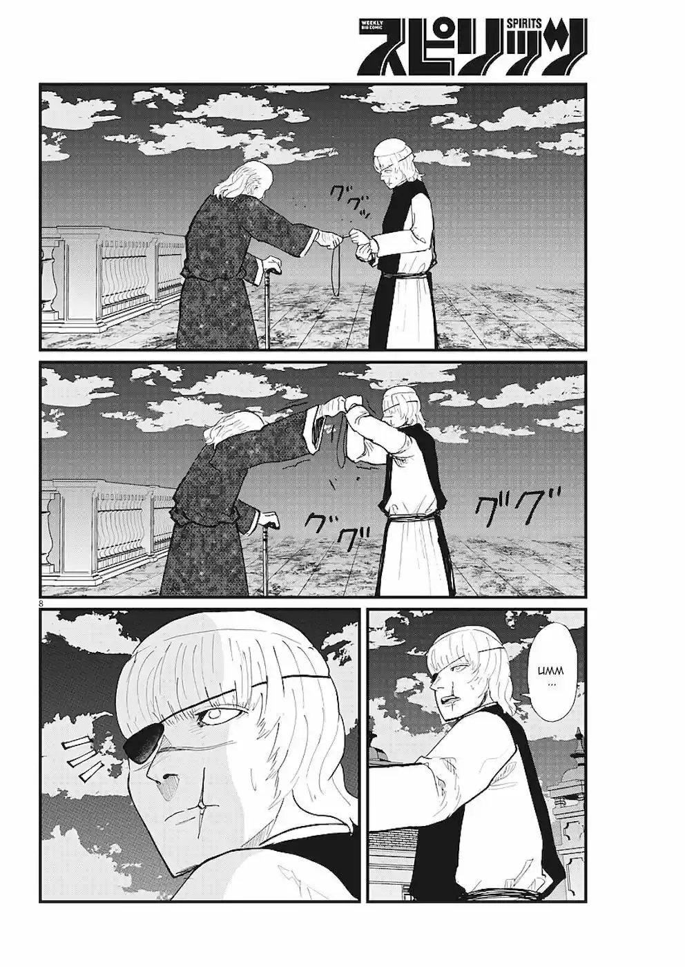 Chi - Chikyuu No Undou Ni Tsuite - Capítulo 21 - Página 11 - LectorTMOo