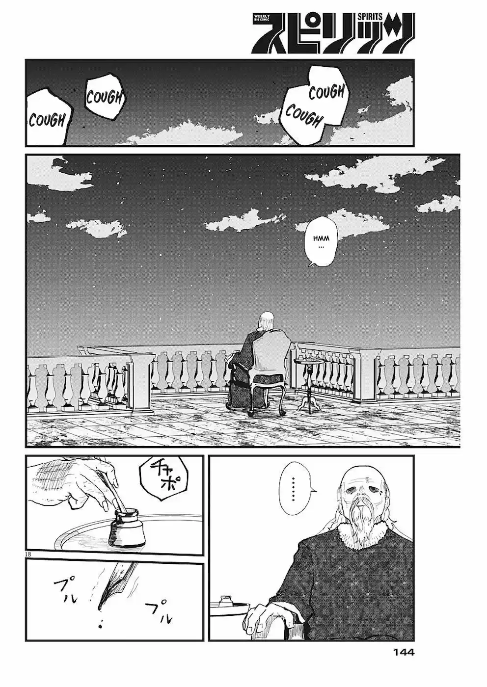 Chi - Chikyuu No Undou Ni Tsuite - Capítulo 21 - Página 25 - LectorTMOo