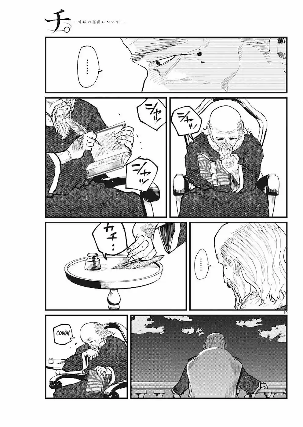 Chi - Chikyuu No Undou Ni Tsuite - Capítulo 21 - Página 27 - LectorTMOo