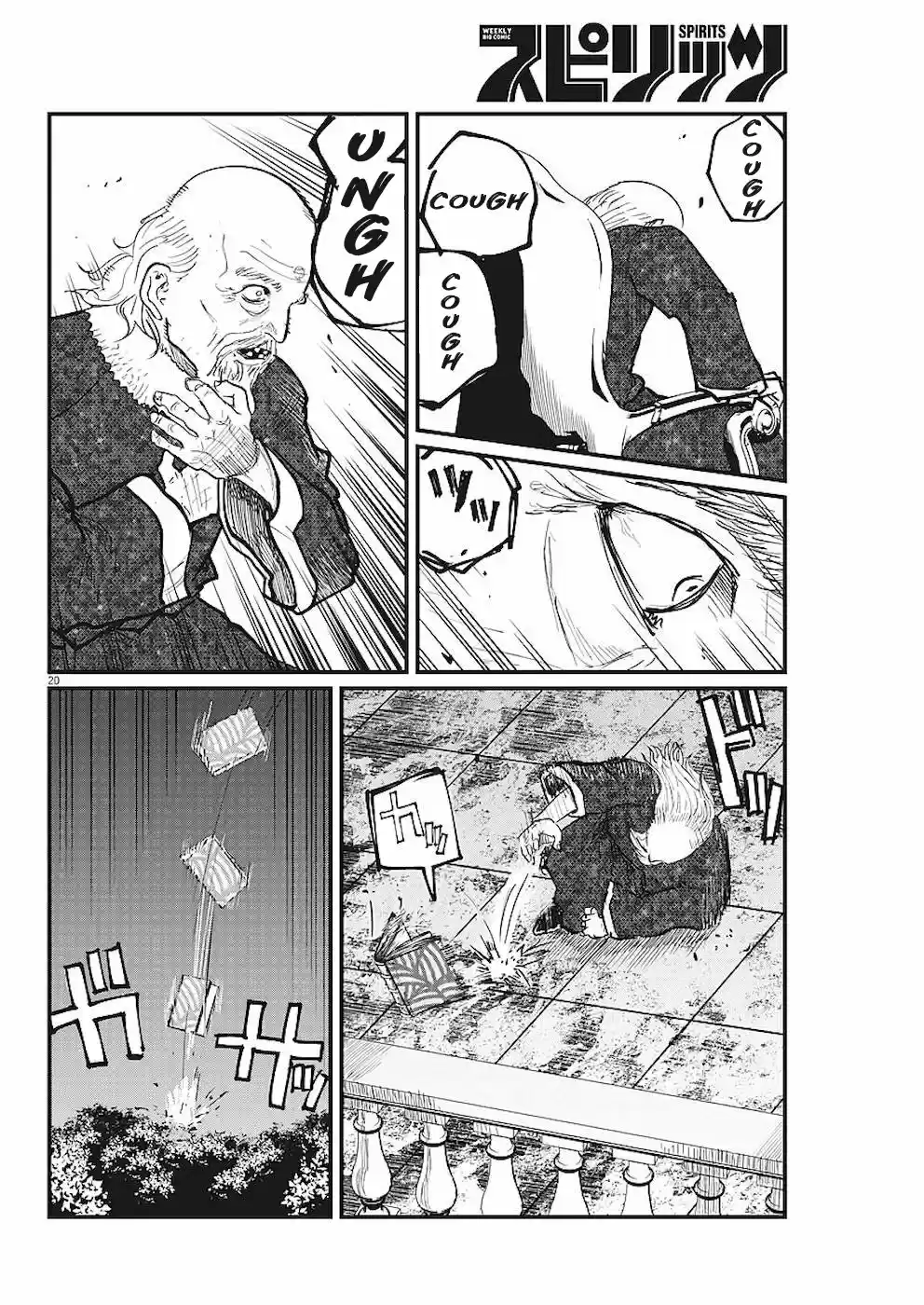 Chi - Chikyuu No Undou Ni Tsuite - Capítulo 21 - Página 28 - LectorTMOo