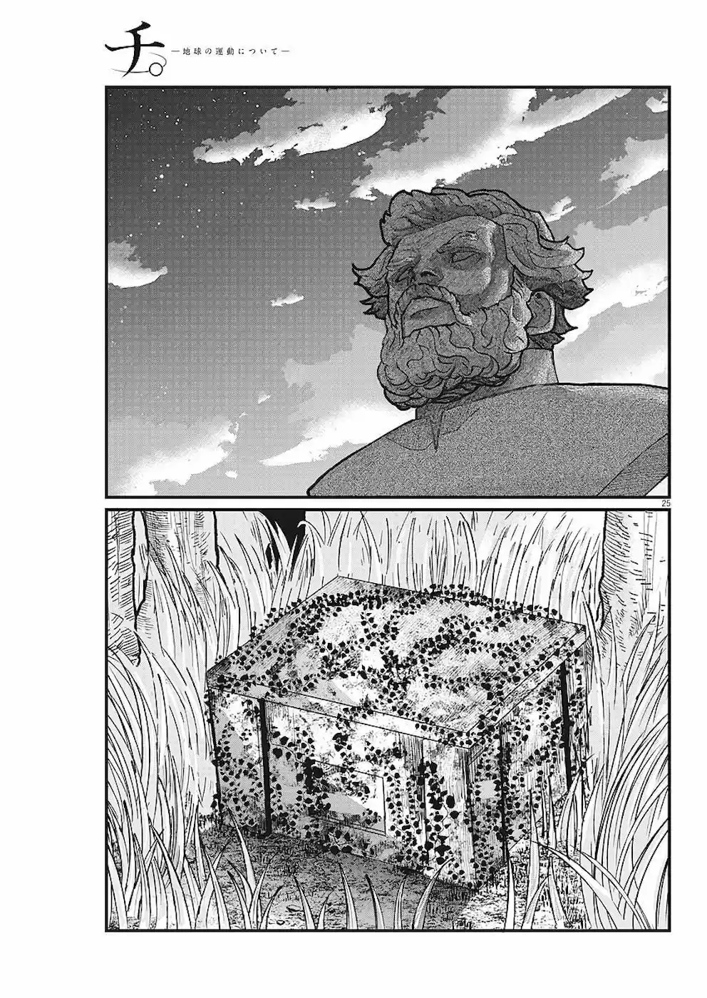 Chi - Chikyuu No Undou Ni Tsuite - Capítulo 21 - Página 34 - LectorTMOo