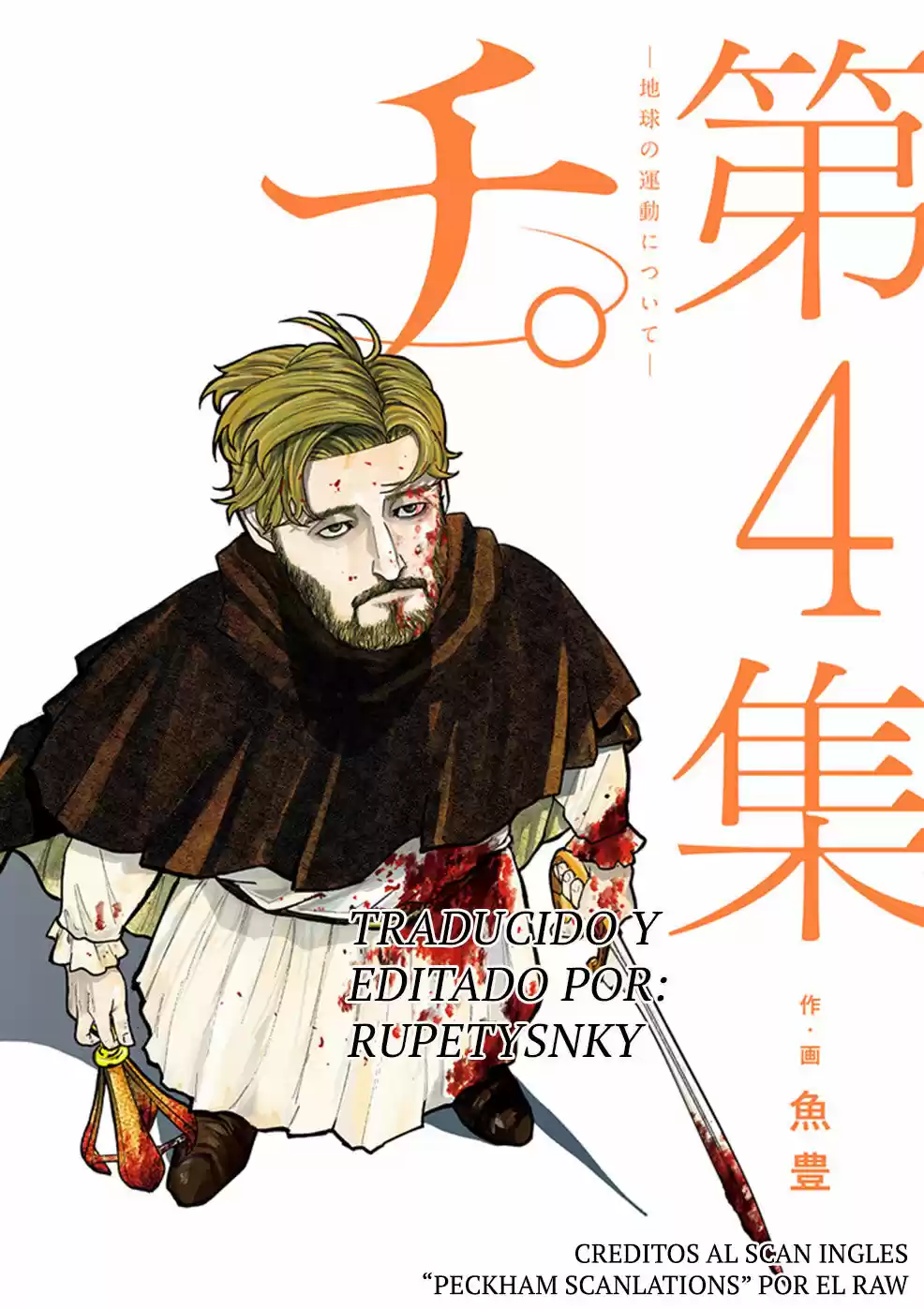 Chi - Chikyuu No Undou Ni Tsuite - Capítulo 22 - Página 1 - LectorTMOo