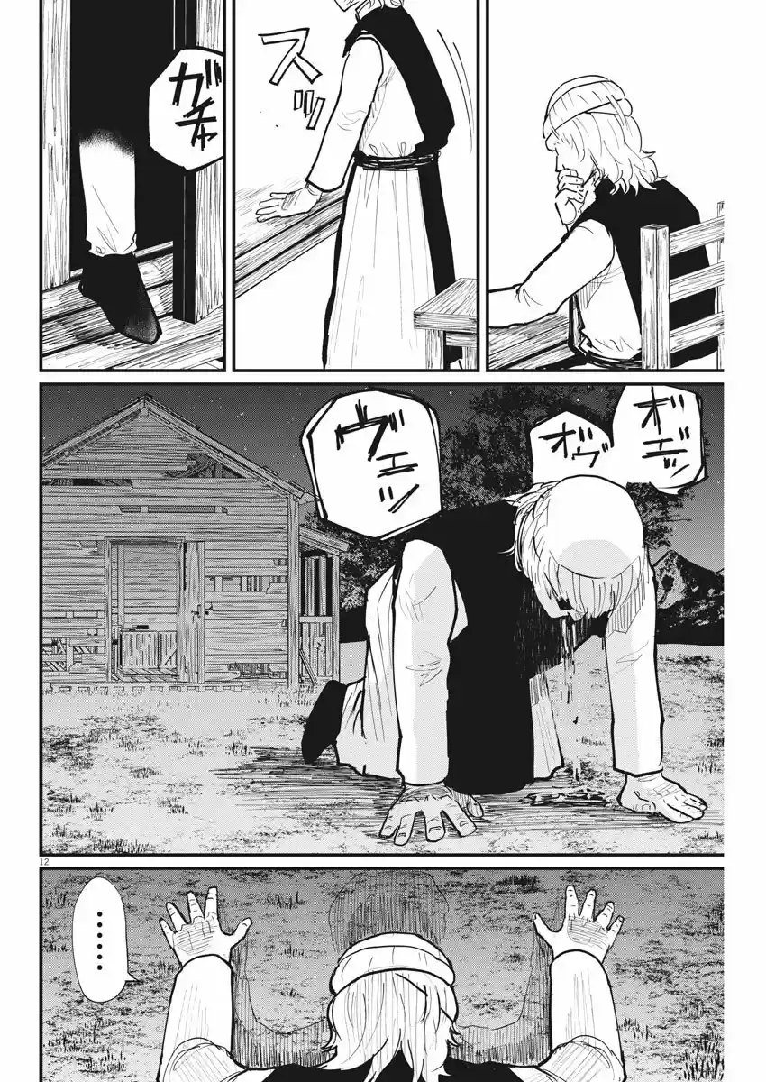 Chi - Chikyuu No Undou Ni Tsuite - Capítulo 23 - Página 12 - LectorTMOo