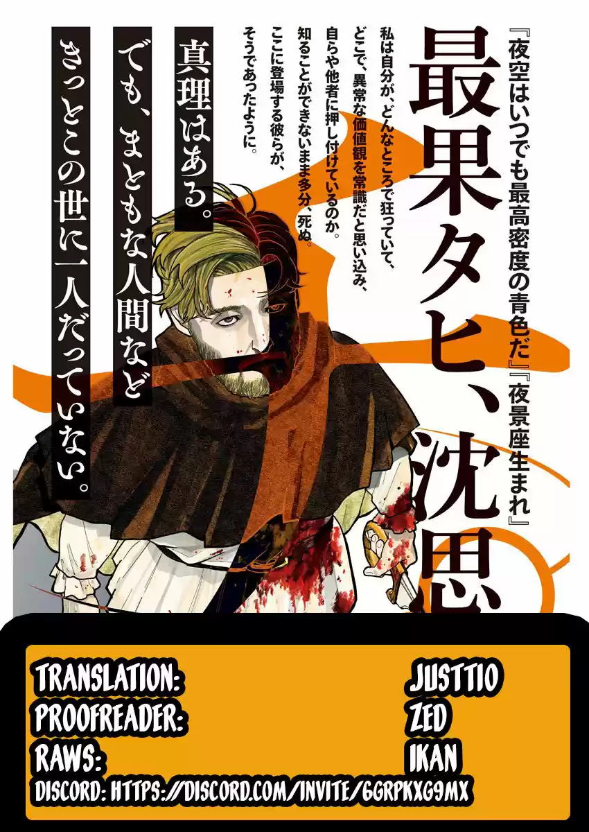 Chi - Chikyuu No Undou Ni Tsuite - Capítulo 26 - Página 20 - LectorTMOo