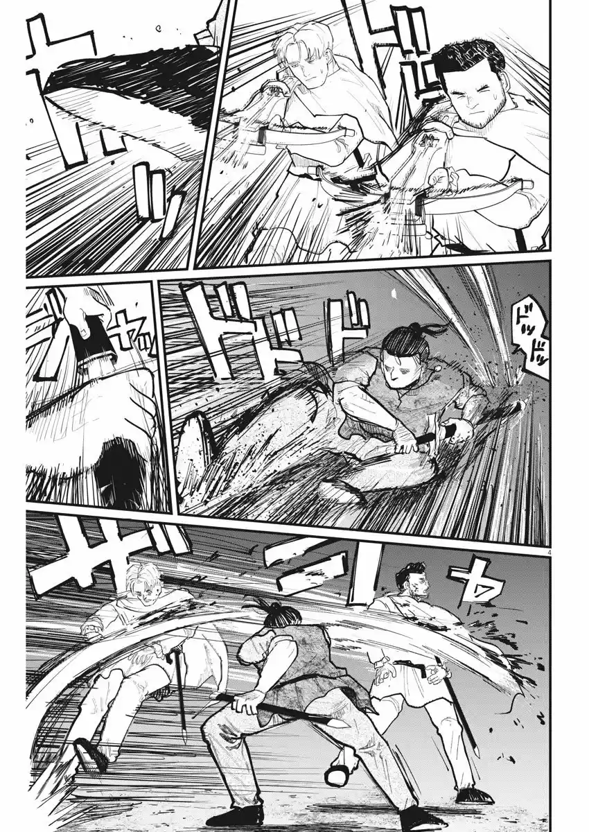 Chi - Chikyuu No Undou Ni Tsuite - Capítulo 29 - Página 4 - LectorTMOo