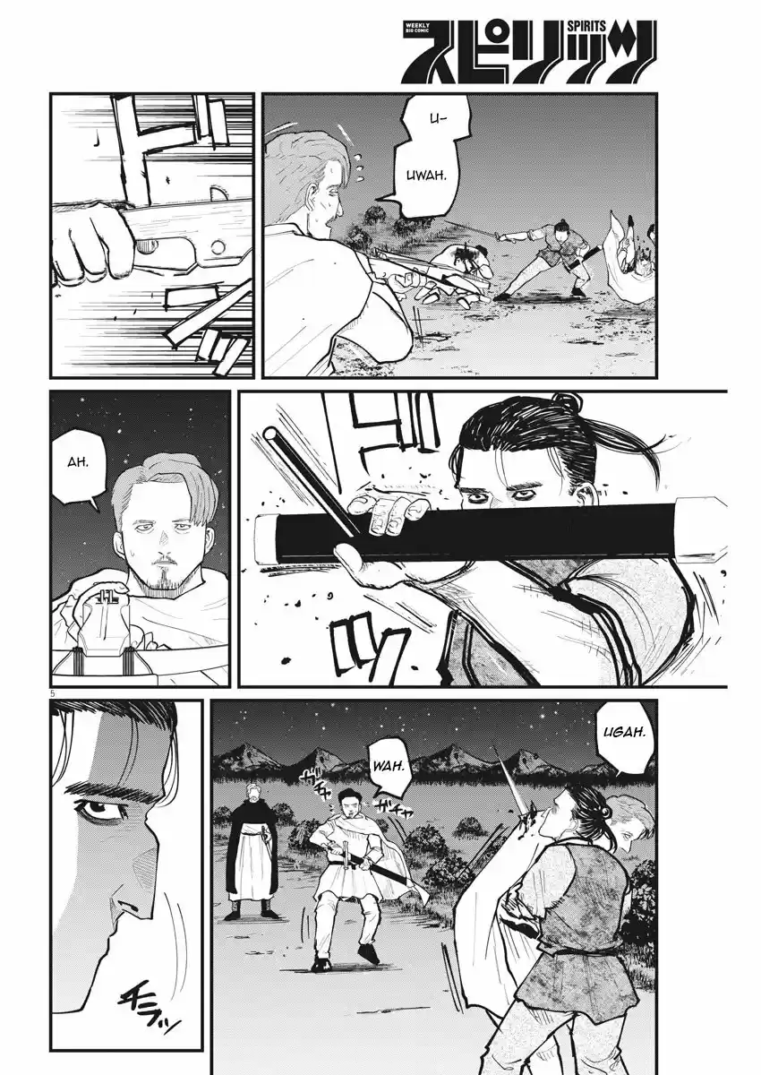 Chi - Chikyuu No Undou Ni Tsuite - Capítulo 29 - Página 5 - LectorTMOo