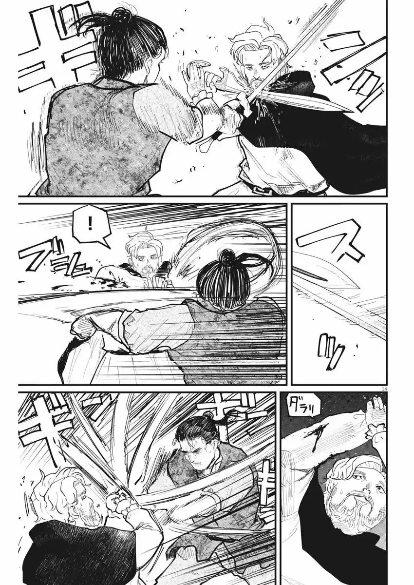 Chi - Chikyuu No Undou Ni Tsuite - Capítulo 29 - Página 14 - LectorTMOo