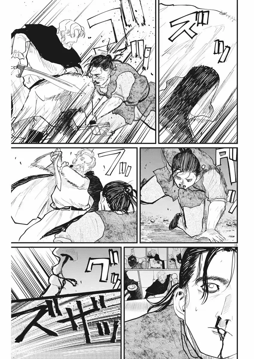Chi - Chikyuu No Undou Ni Tsuite - Capítulo 29 - Página 16 - LectorTMOo