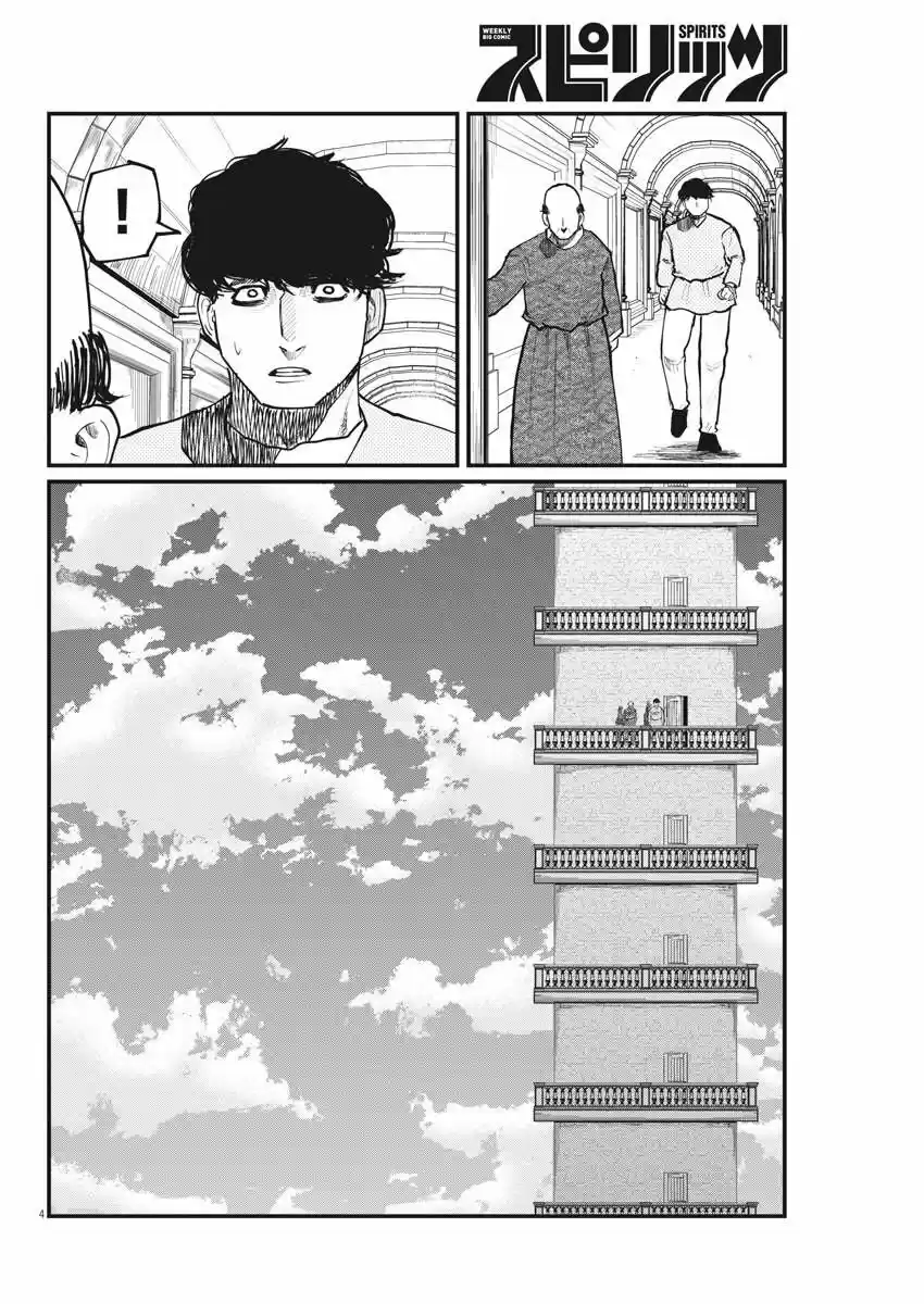 Chi - Chikyuu No Undou Ni Tsuite - Capítulo 30 - Página 5 - LectorTMOo