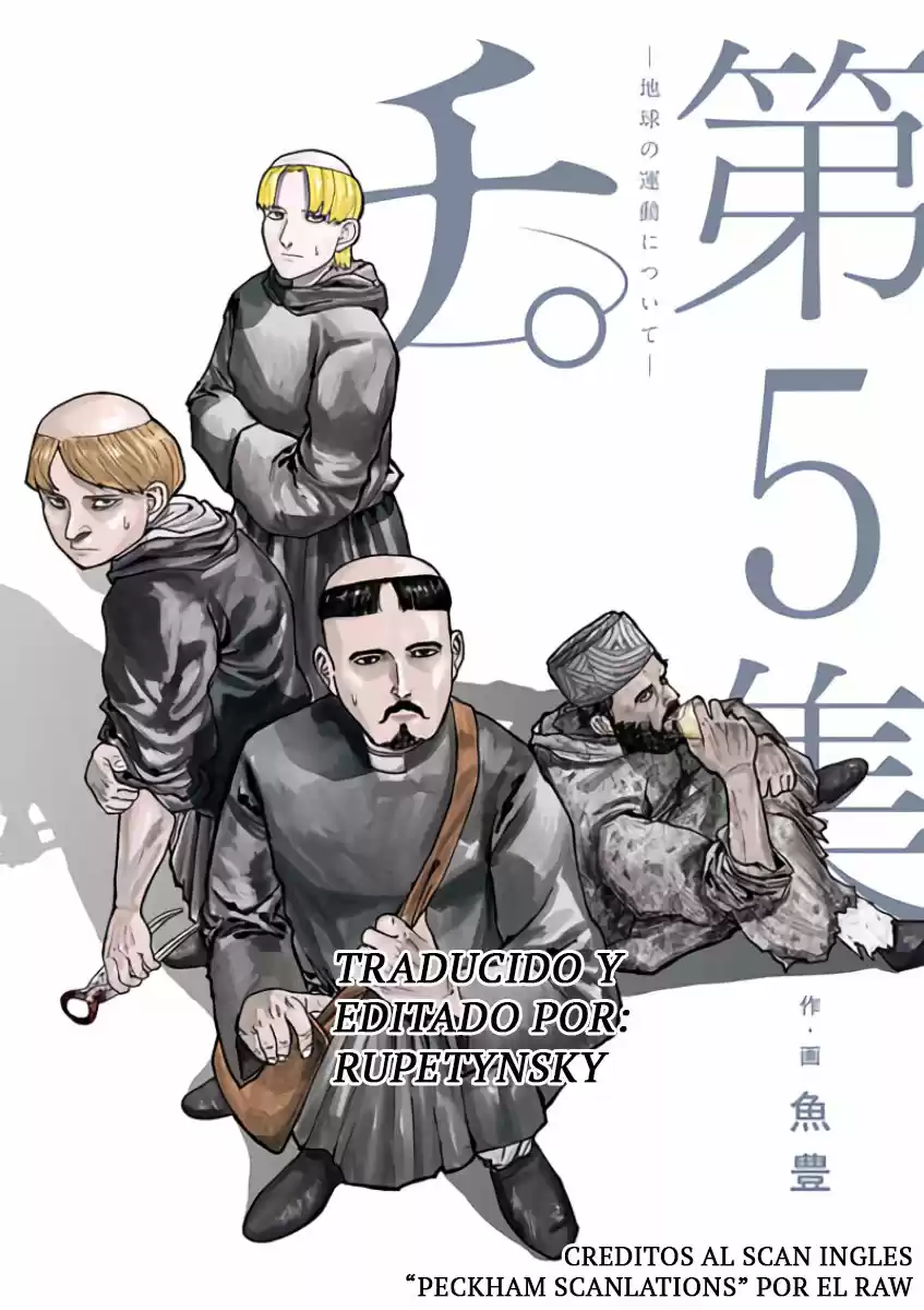 Chi - Chikyuu No Undou Ni Tsuite - Capítulo 33 - Página 1 - LectorTMOo