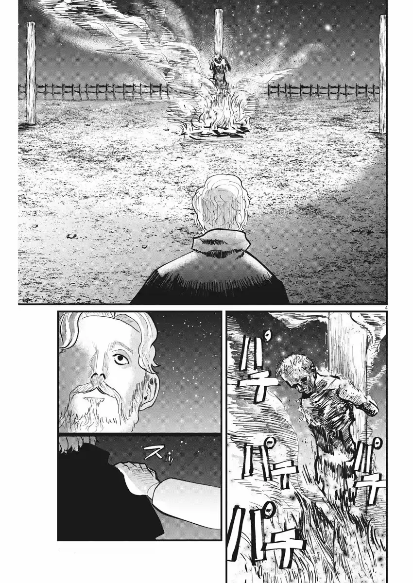 Chi - Chikyuu No Undou Ni Tsuite - Capítulo 34 - Página 4 - LectorTMOo