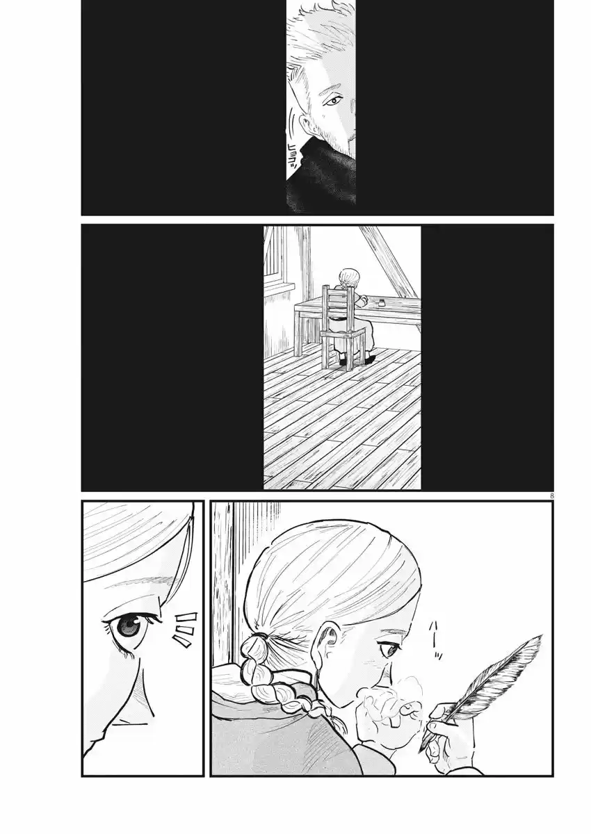 Chi - Chikyuu No Undou Ni Tsuite - Capítulo 34 - Página 8 - LectorTMOo