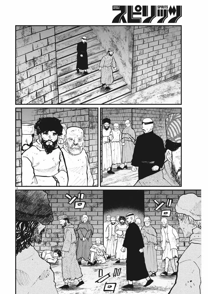 Chi - Chikyuu No Undou Ni Tsuite - Capítulo 35 - Página 15 - LectorTMOo