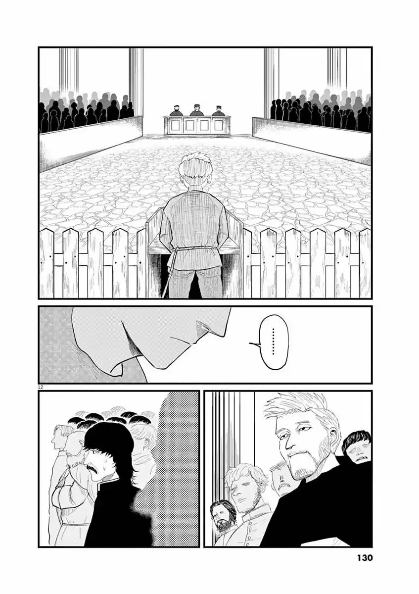 Chi - Chikyuu No Undou Ni Tsuite - Capítulo 4 - Página 13 - LectorTMOo