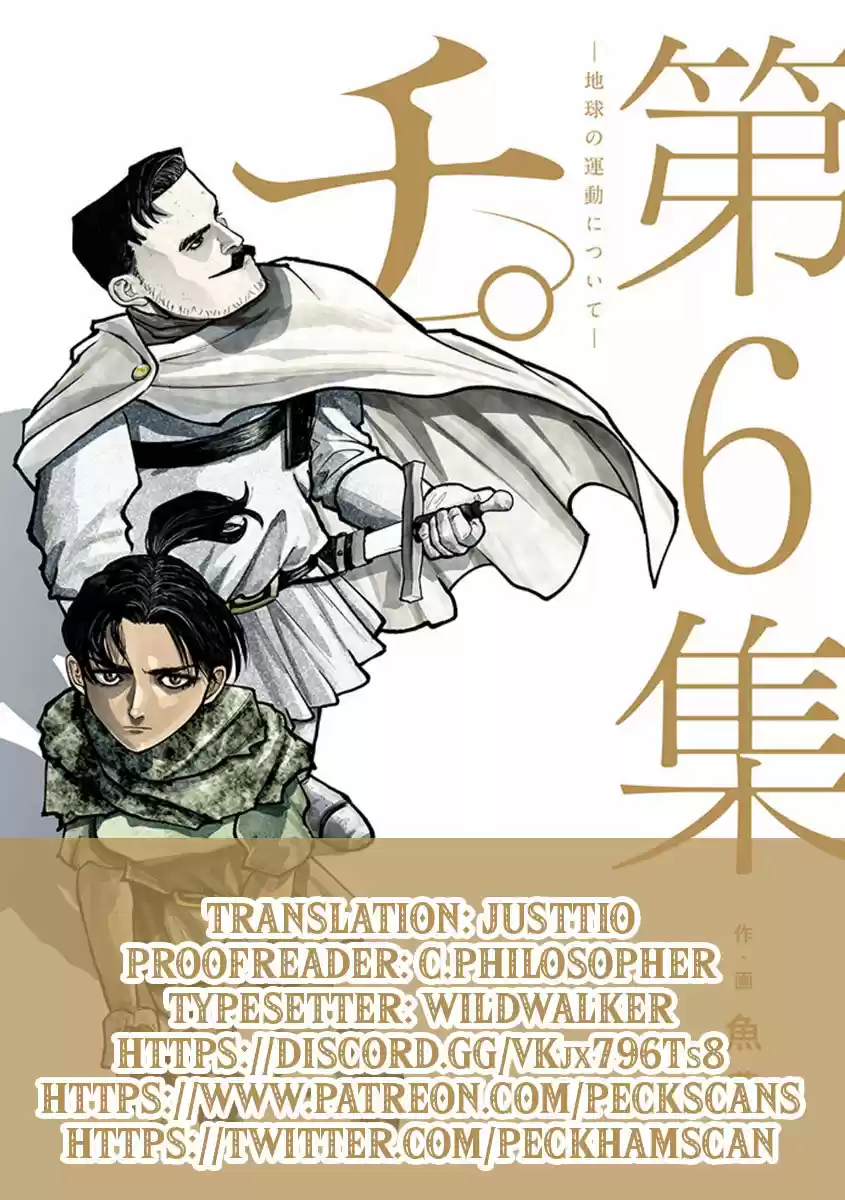 Chi - Chikyuu No Undou Ni Tsuite - Capítulo 45 - Página 24 - LectorTMOo