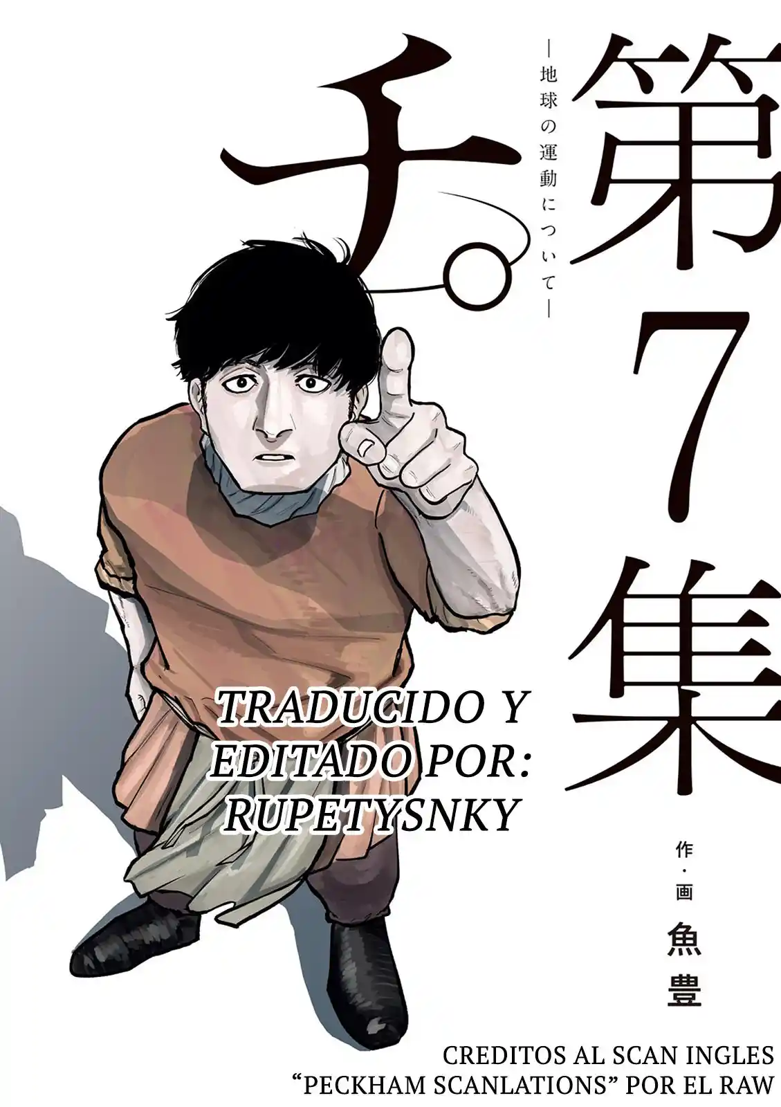 Chi - Chikyuu No Undou Ni Tsuite - Capítulo 48 - Página 1 - LectorTMOo