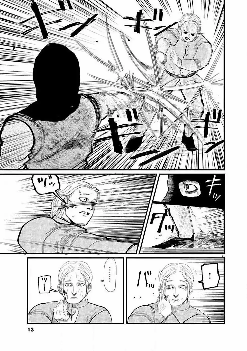 Chi - Chikyuu No Undou Ni Tsuite - Capítulo 5 - Página 13 - LectorTMOo