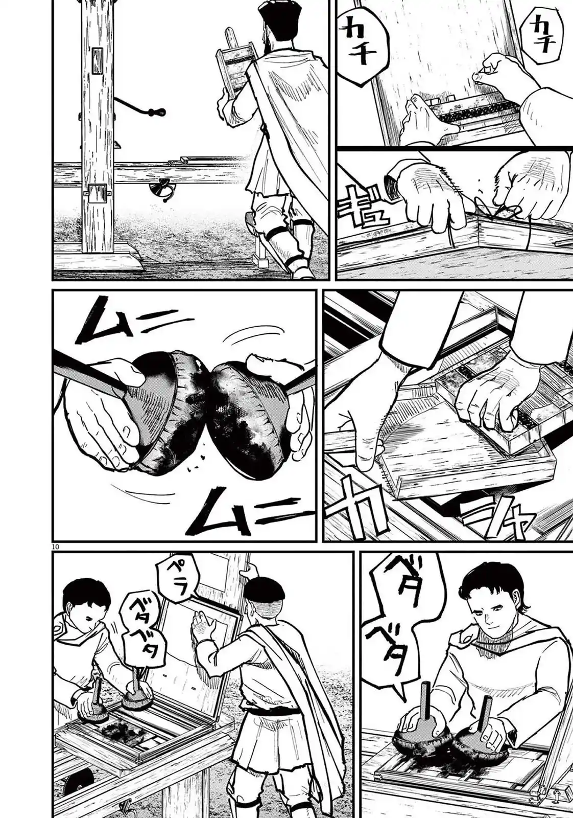 Chi - Chikyuu No Undou Ni Tsuite - Capítulo 50 - Página 13 - LectorTMOo