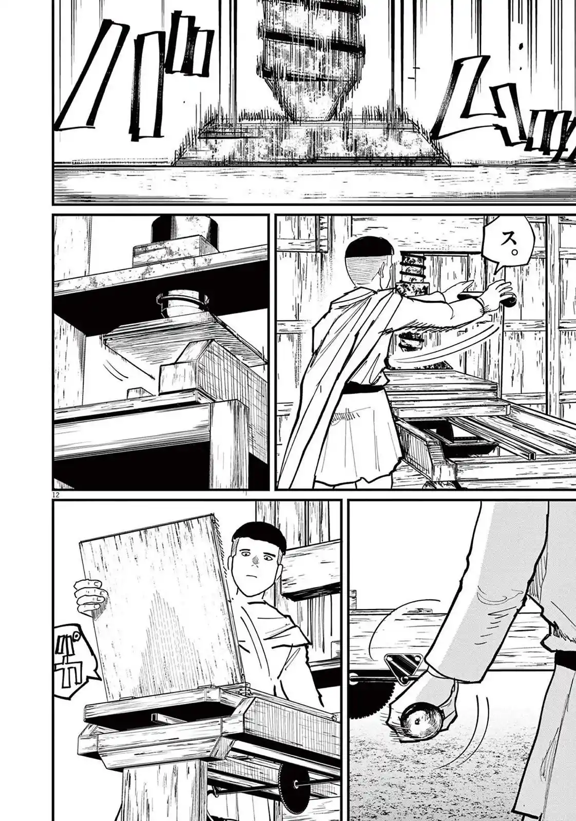 Chi - Chikyuu No Undou Ni Tsuite - Capítulo 50 - Página 15 - LectorTMOo