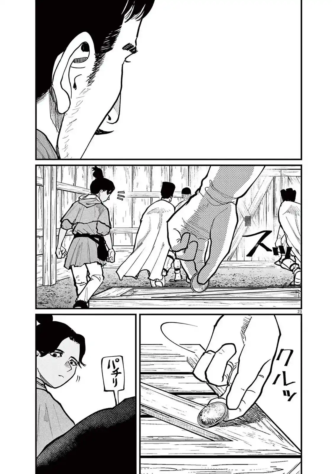 Chi - Chikyuu No Undou Ni Tsuite - Capítulo 51 - Página 24 - LectorTMOo