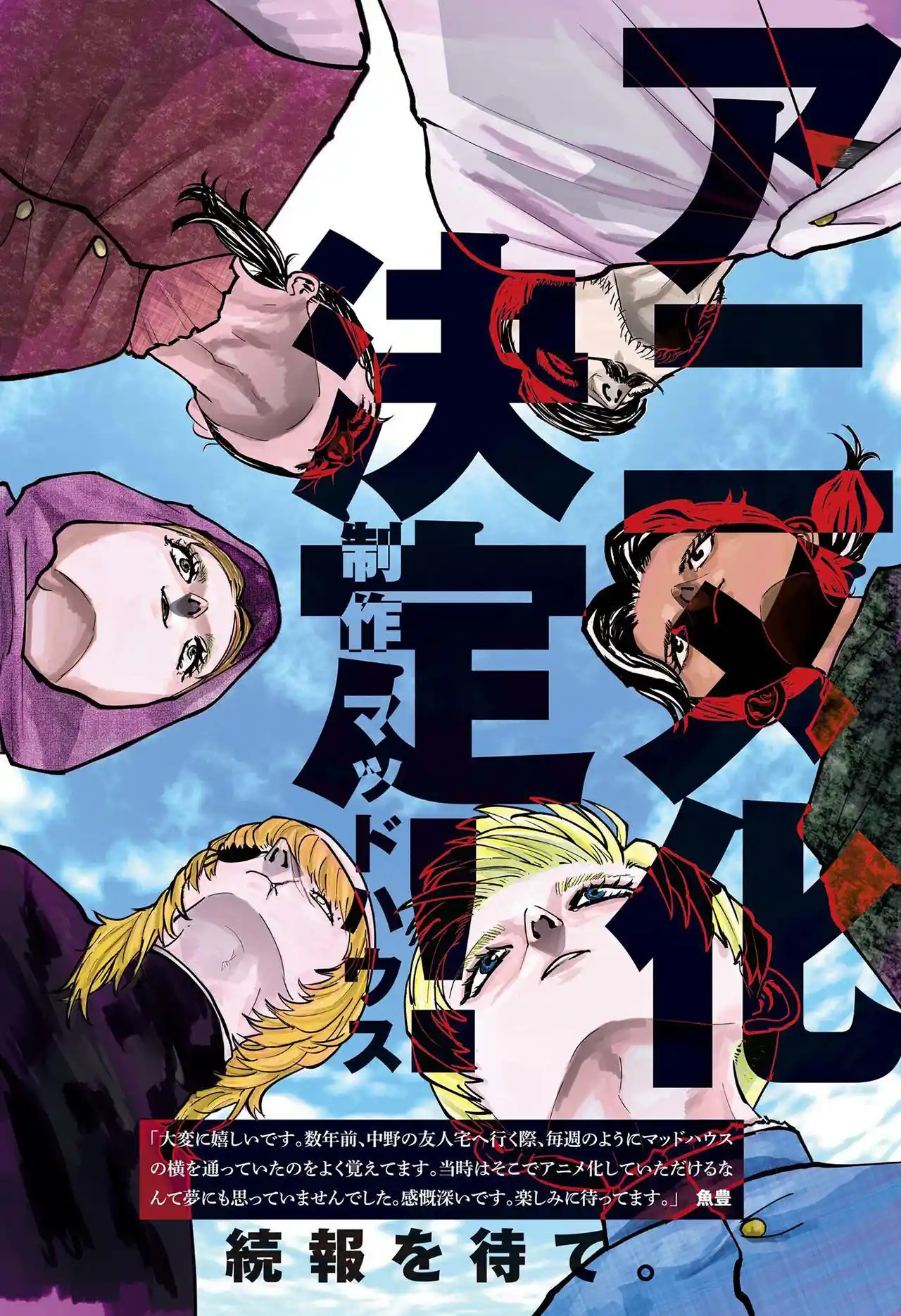 Chi - Chikyuu No Undou Ni Tsuite - Capítulo 52 - Página 21 - LectorTMOo