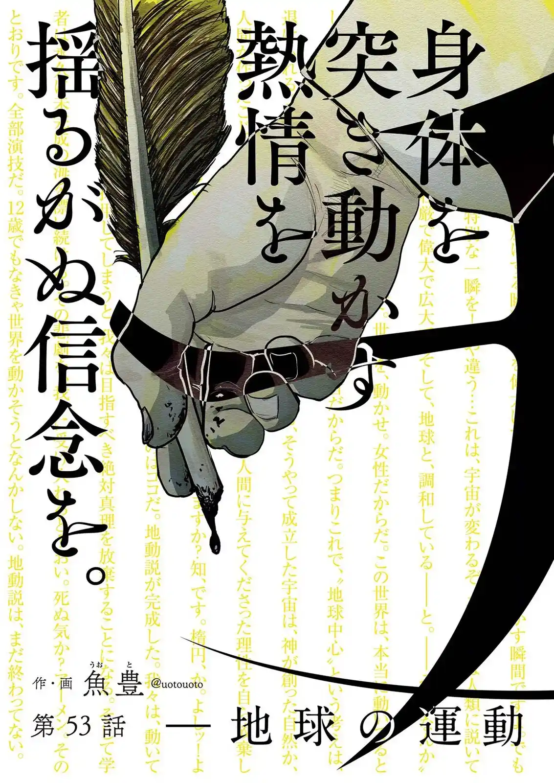 Chi - Chikyuu No Undou Ni Tsuite - Capítulo 53 - Página 5 - LectorTMOo