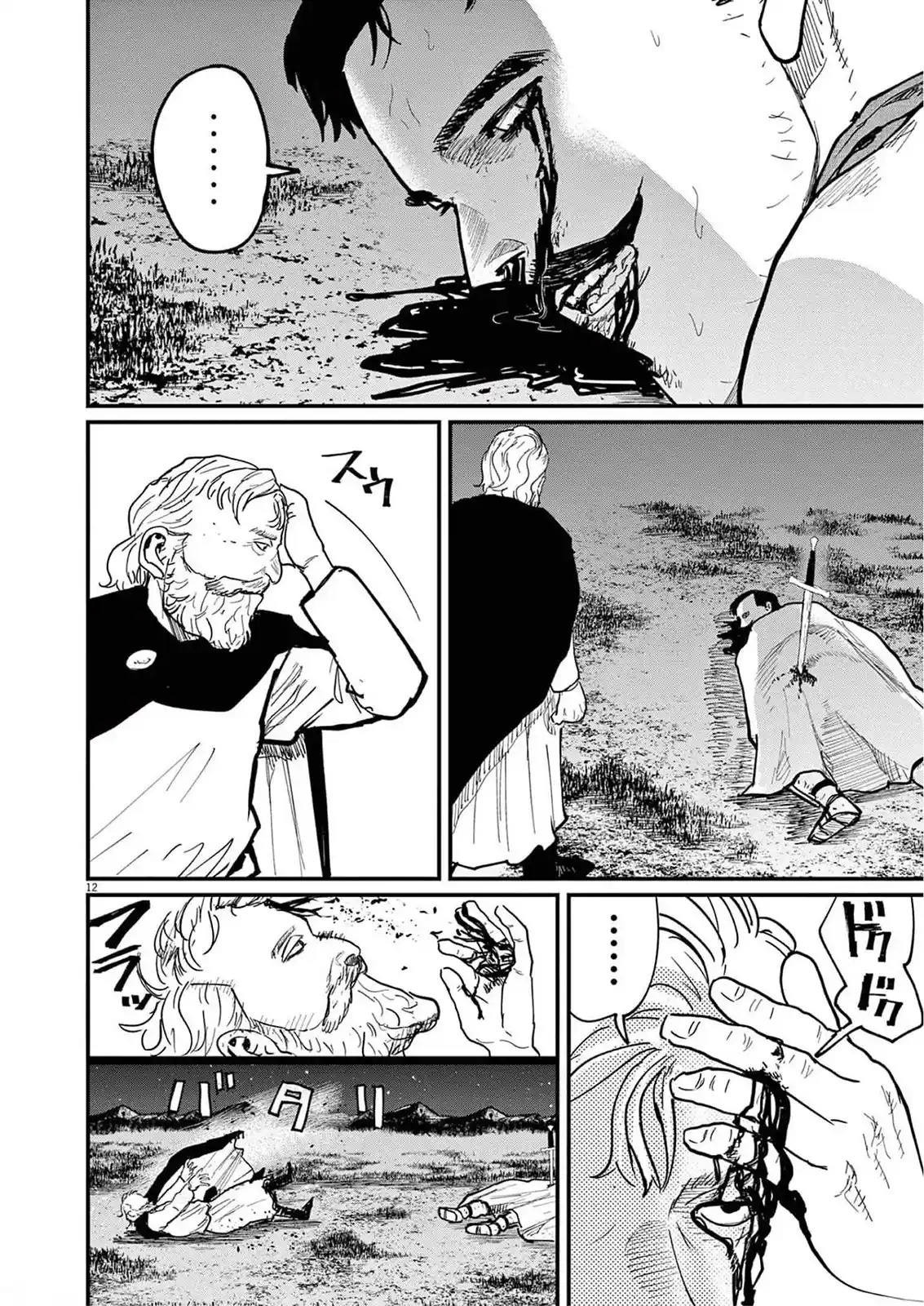Chi - Chikyuu No Undou Ni Tsuite - Capítulo 53 - Página 19 - LectorTMOo