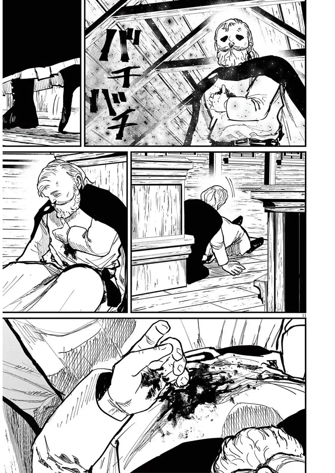 Chi - Chikyuu No Undou Ni Tsuite - Capítulo 56 - Página 13 - LectorTMOo