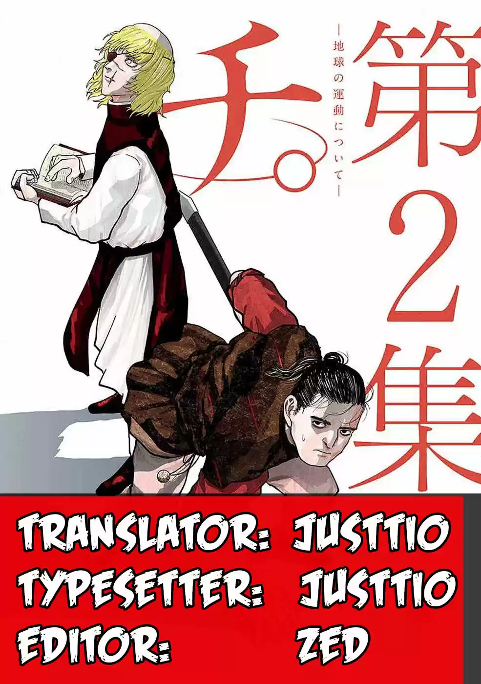 Chi - Chikyuu No Undou Ni Tsuite - Capítulo 6 - Página 20 - LectorTMOo