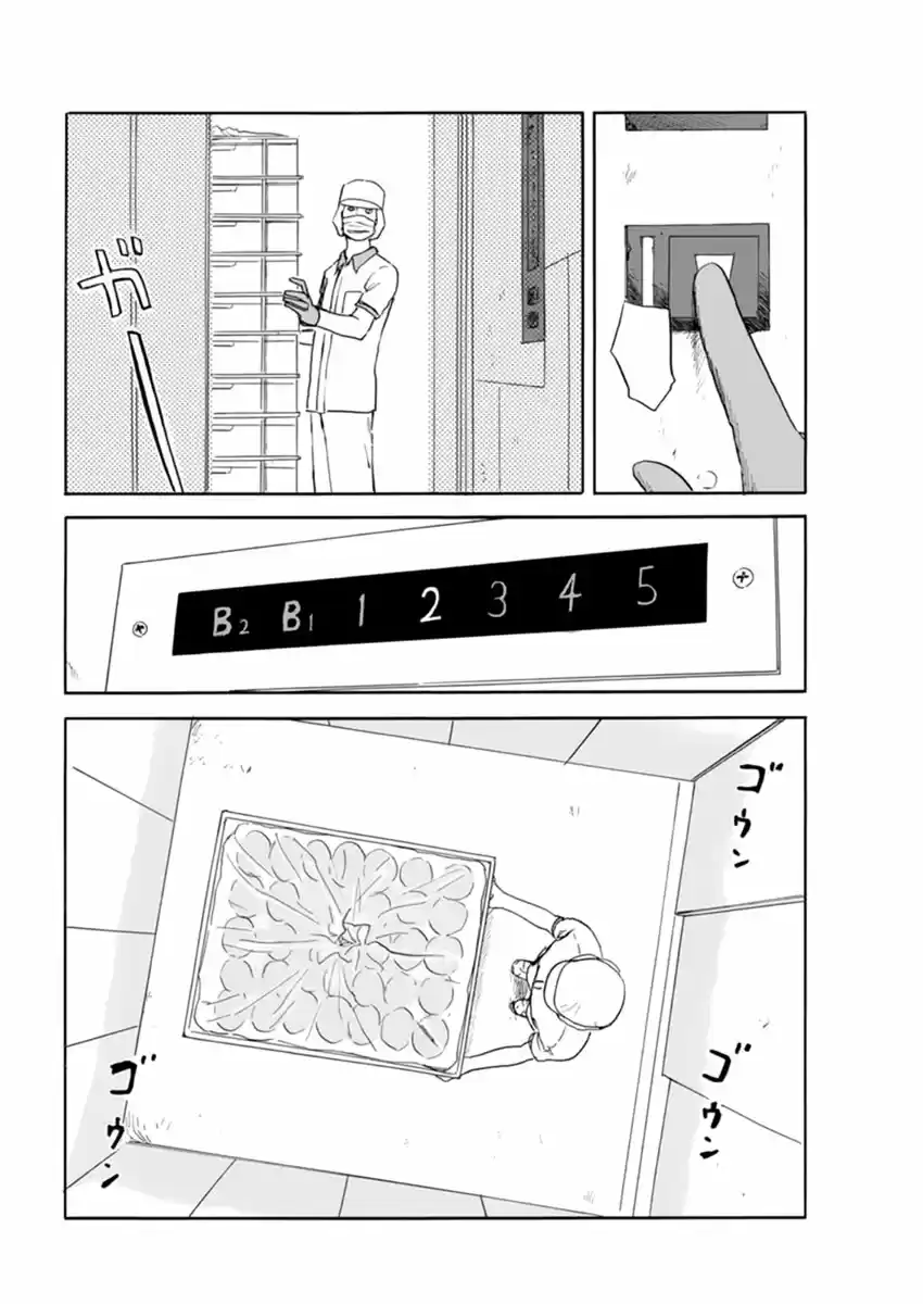 Chi No Wadachi capítulo 112 página 4