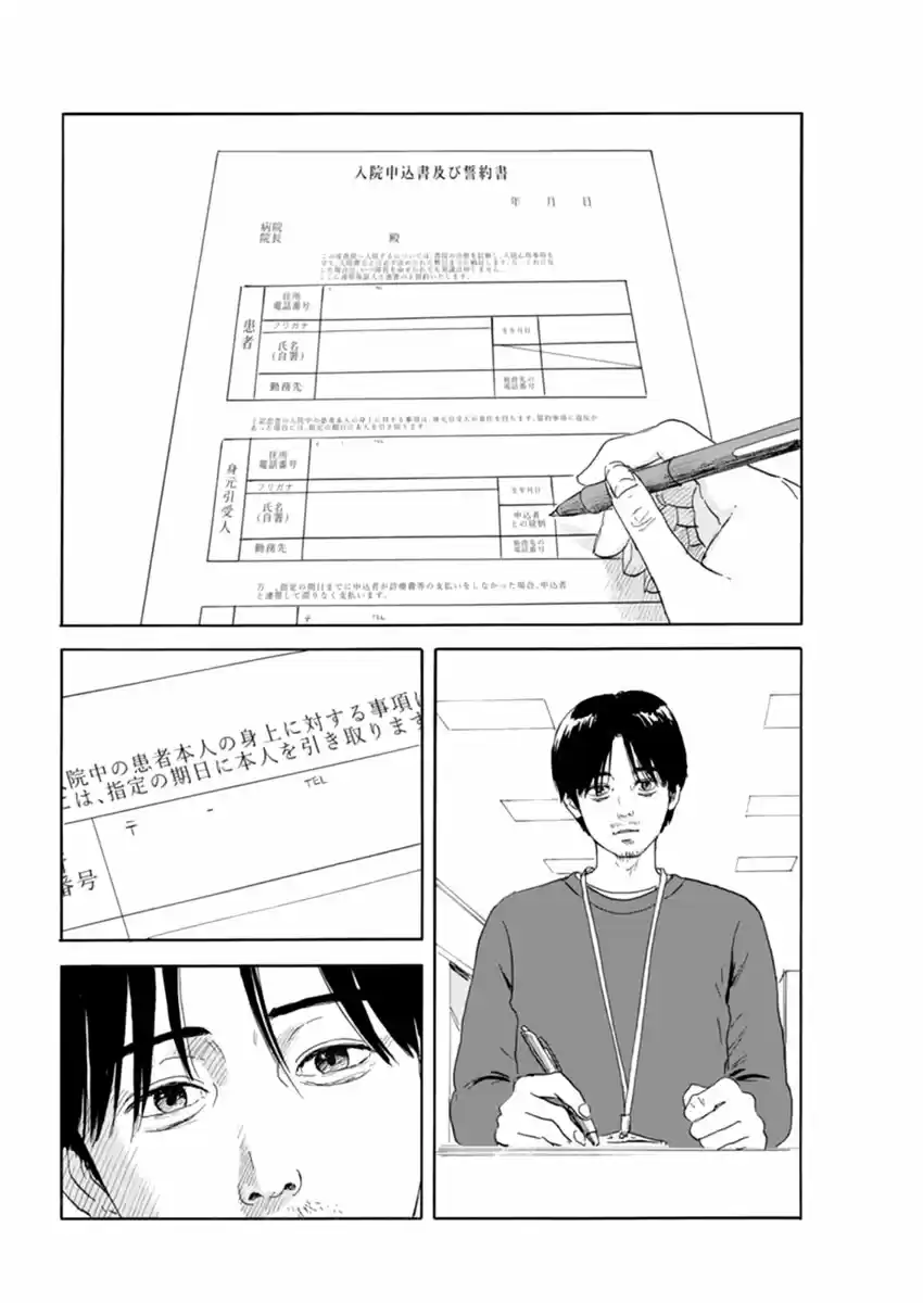 Chi No Wadachi capítulo 113 página 8