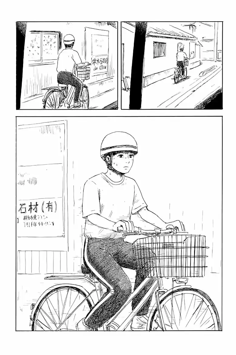 Chi No Wadachi capítulo 117 página 6