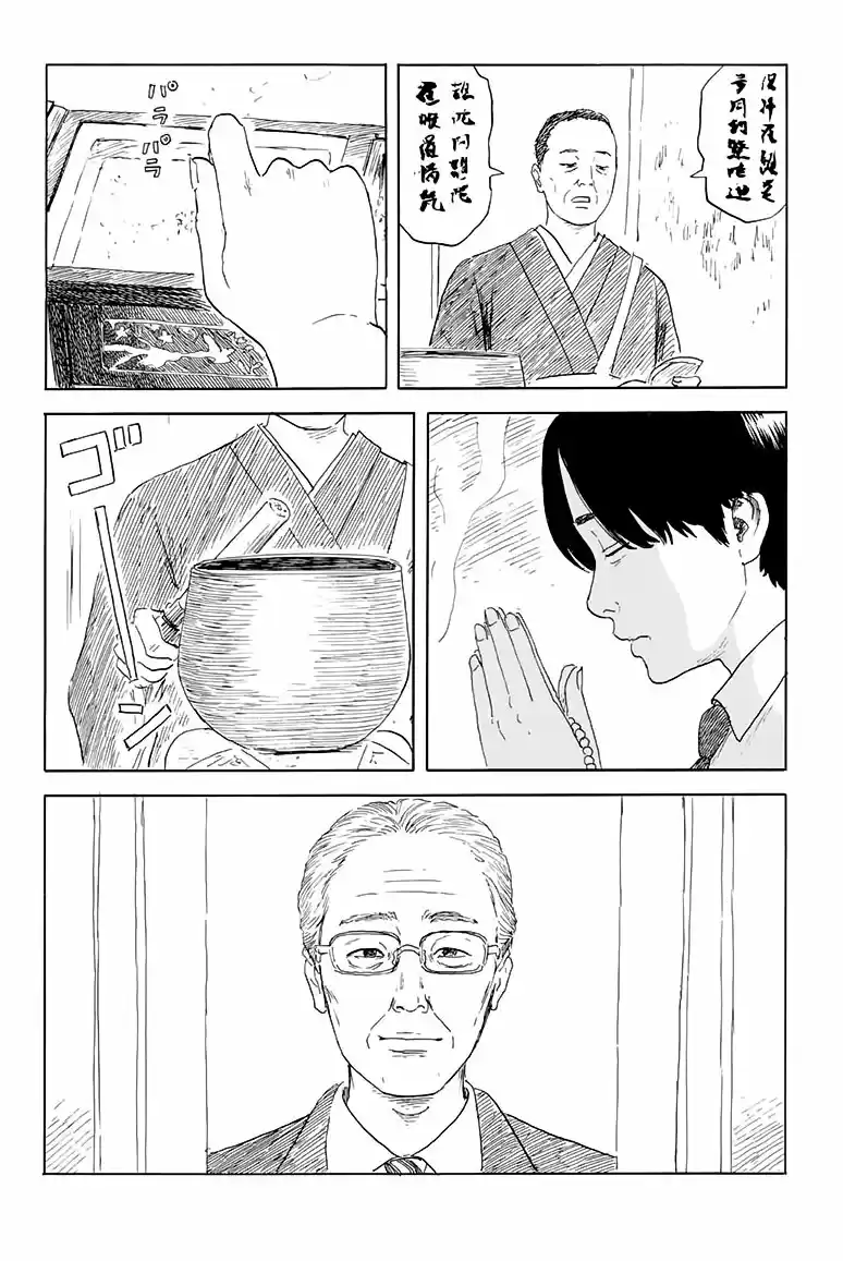 Chi No Wadachi capítulo 117 página 9