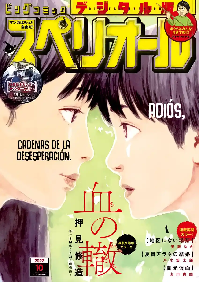 Chi No Wadachi capítulo 120 página 1